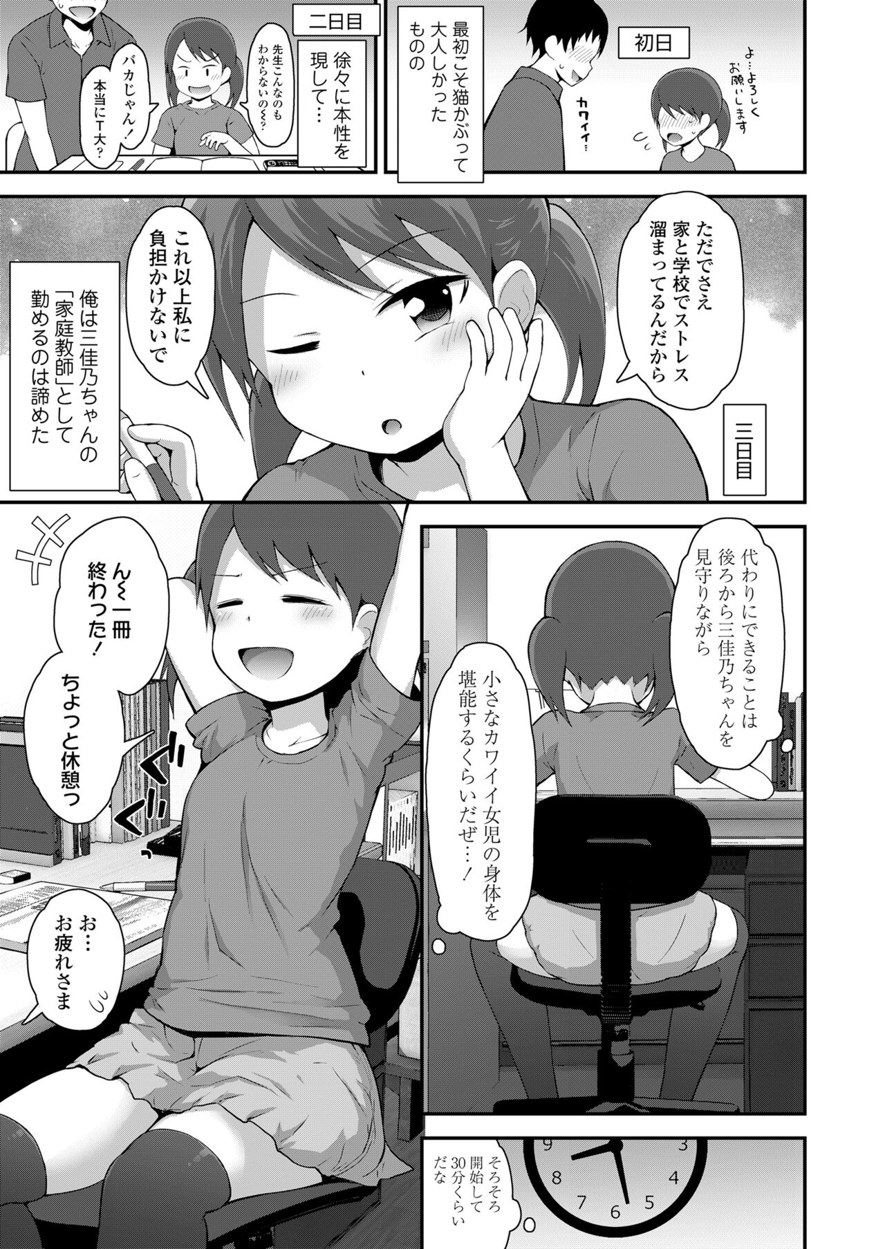 COMIC LO 2022年6月号 [DL版]