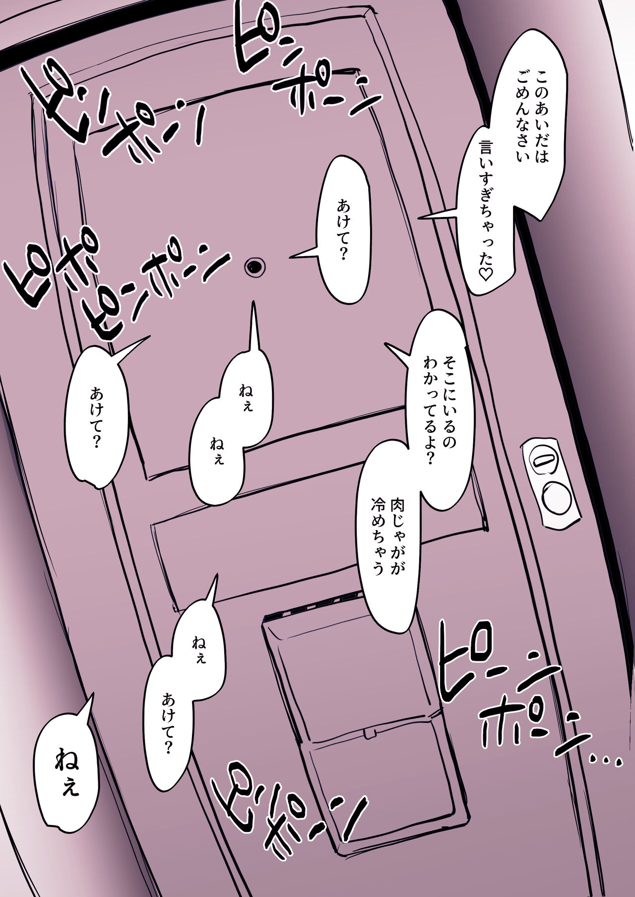 [ぽりうれたん] 近所の女の子 [中国翻訳]