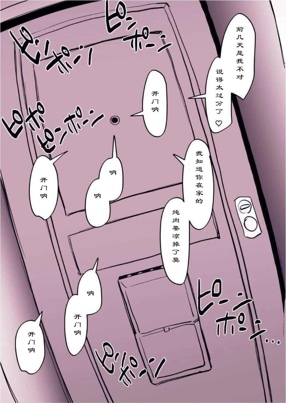 [ぽりうれたん] 近所の女の子 [中国翻訳]