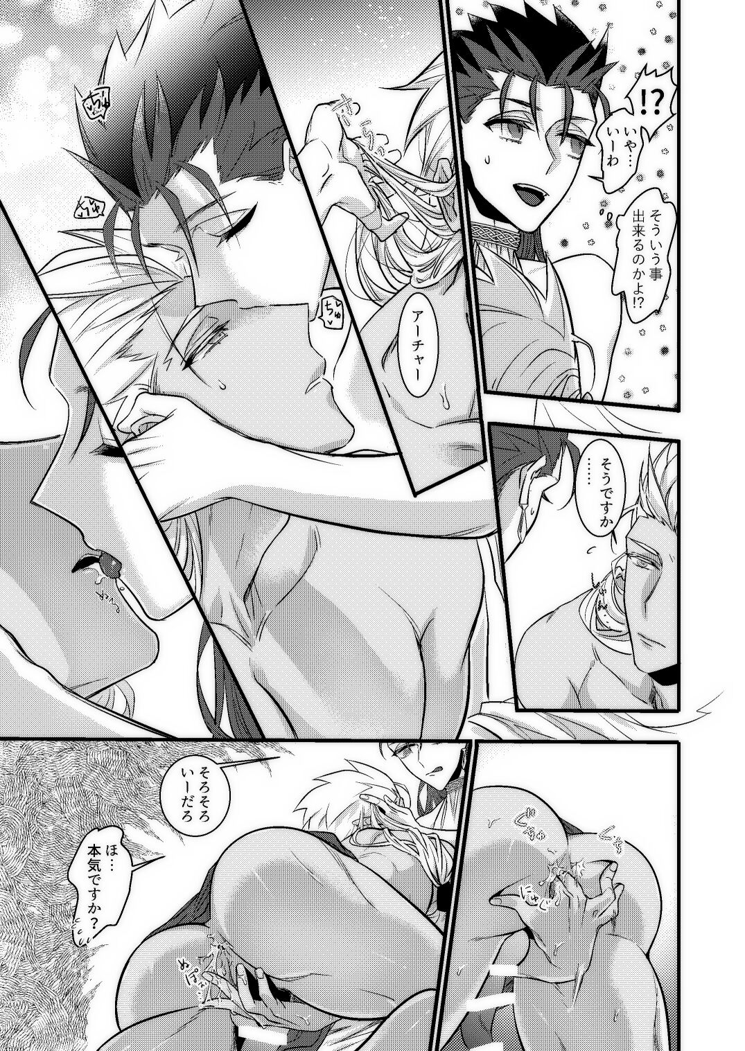 [Hazel (じゃく)] BONDAGE (Fate/Grand Order) [DL版]