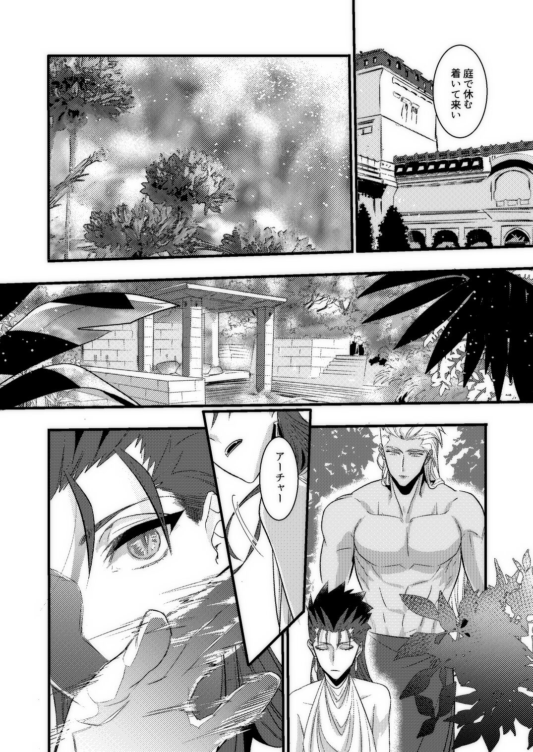 [Hazel (じゃく)] BONDAGE (Fate/Grand Order) [DL版]