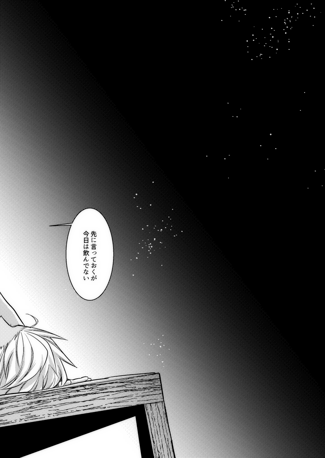 [Hazel (じゃく)] BONDAGE (Fate/Grand Order) [DL版]