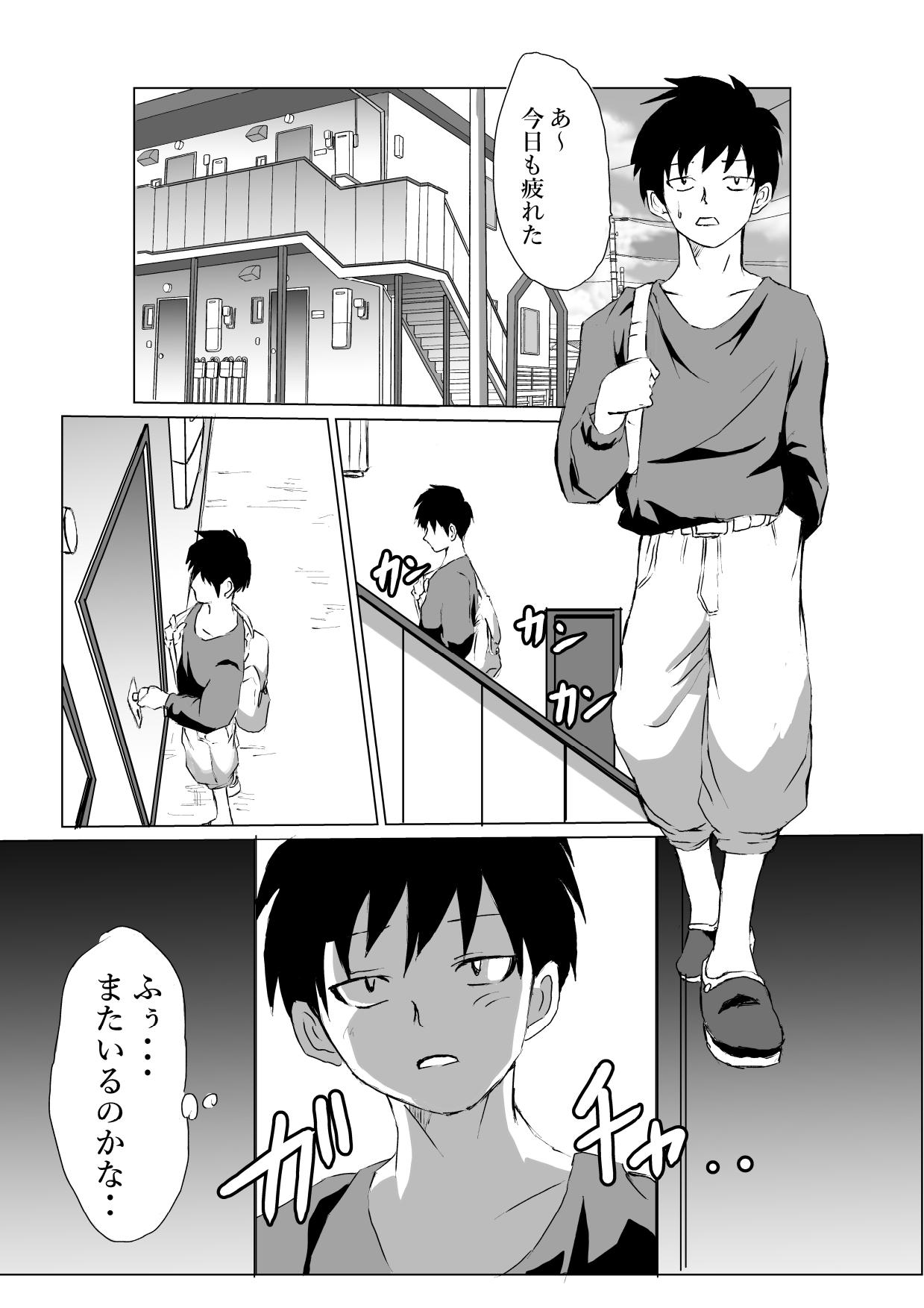 [クロスK] 部屋に住みついた女幽霊がムチムチなので思わず