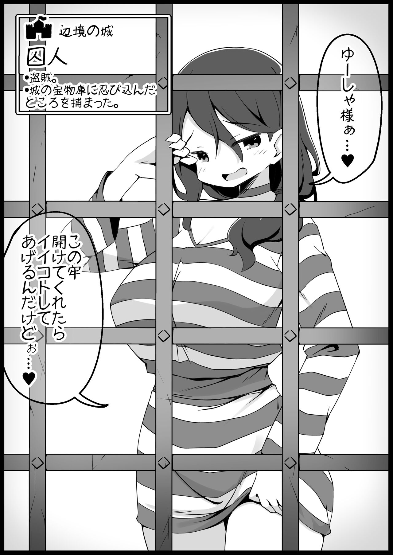 [サキュバスの卵 (アネスキー)] 勇者に寛容すぎるファンタジー世界3.1～サブクエスト編～