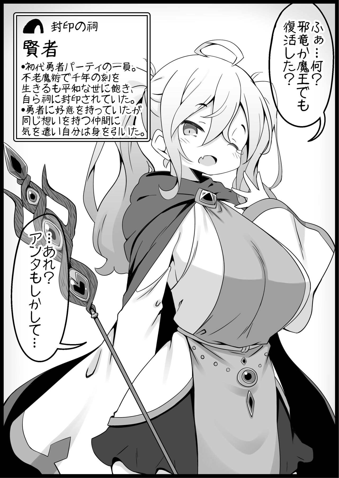 [サキュバスの卵 (アネスキー)] 勇者に寛容すぎるファンタジー世界3.1～サブクエスト編～