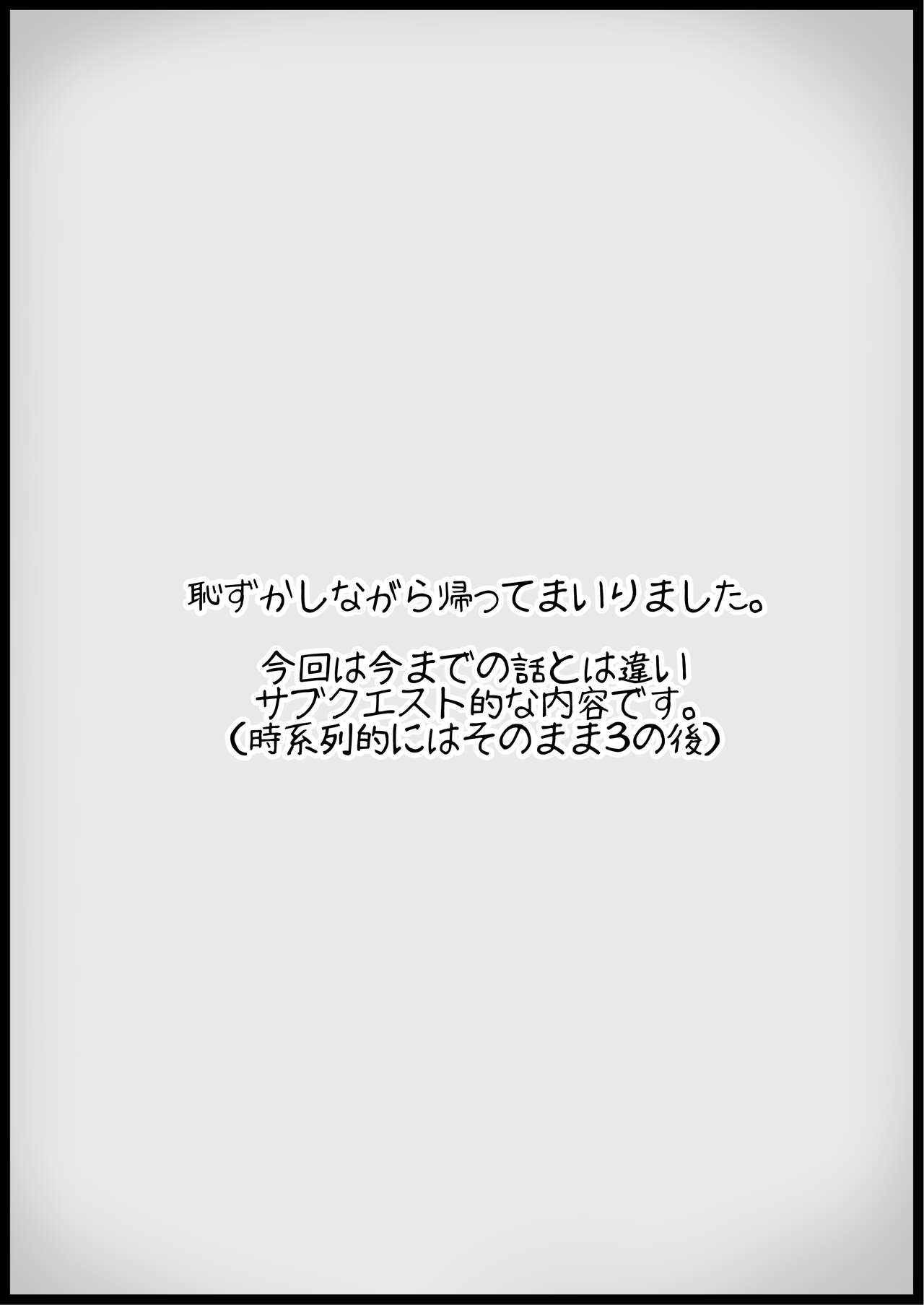 [サキュバスの卵 (アネスキー)] 勇者に寛容すぎるファンタジー世界3.1～サブクエスト編～