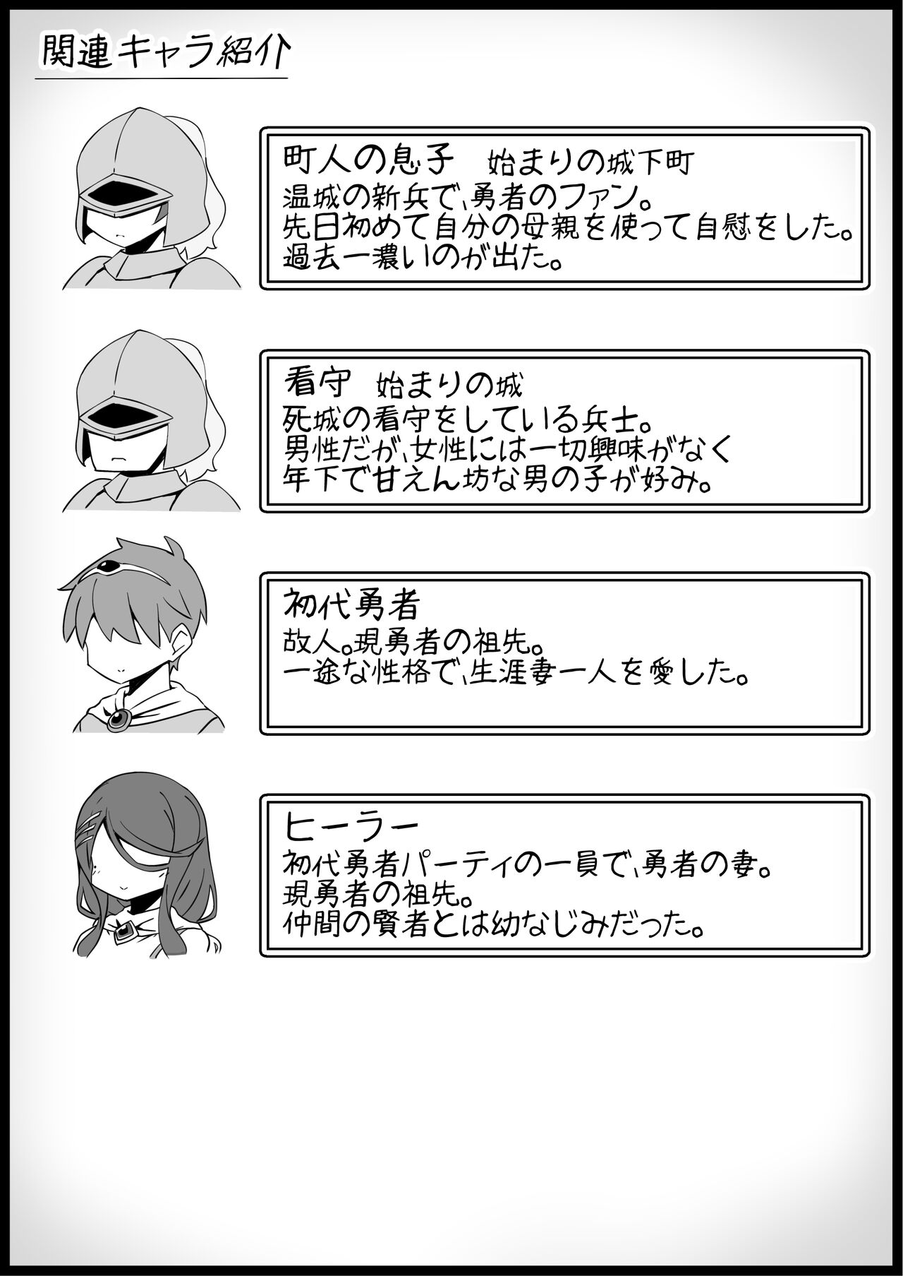 [サキュバスの卵 (アネスキー)] 勇者に寛容すぎるファンタジー世界3.1～サブクエスト編～
