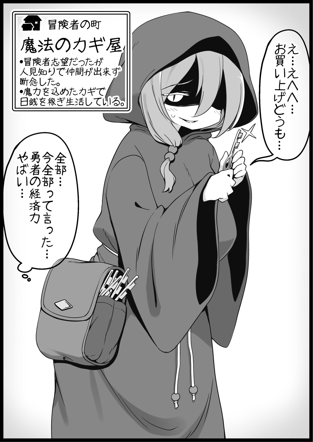 [サキュバスの卵 (アネスキー)] 勇者に寛容すぎるファンタジー世界3.1～サブクエスト編～