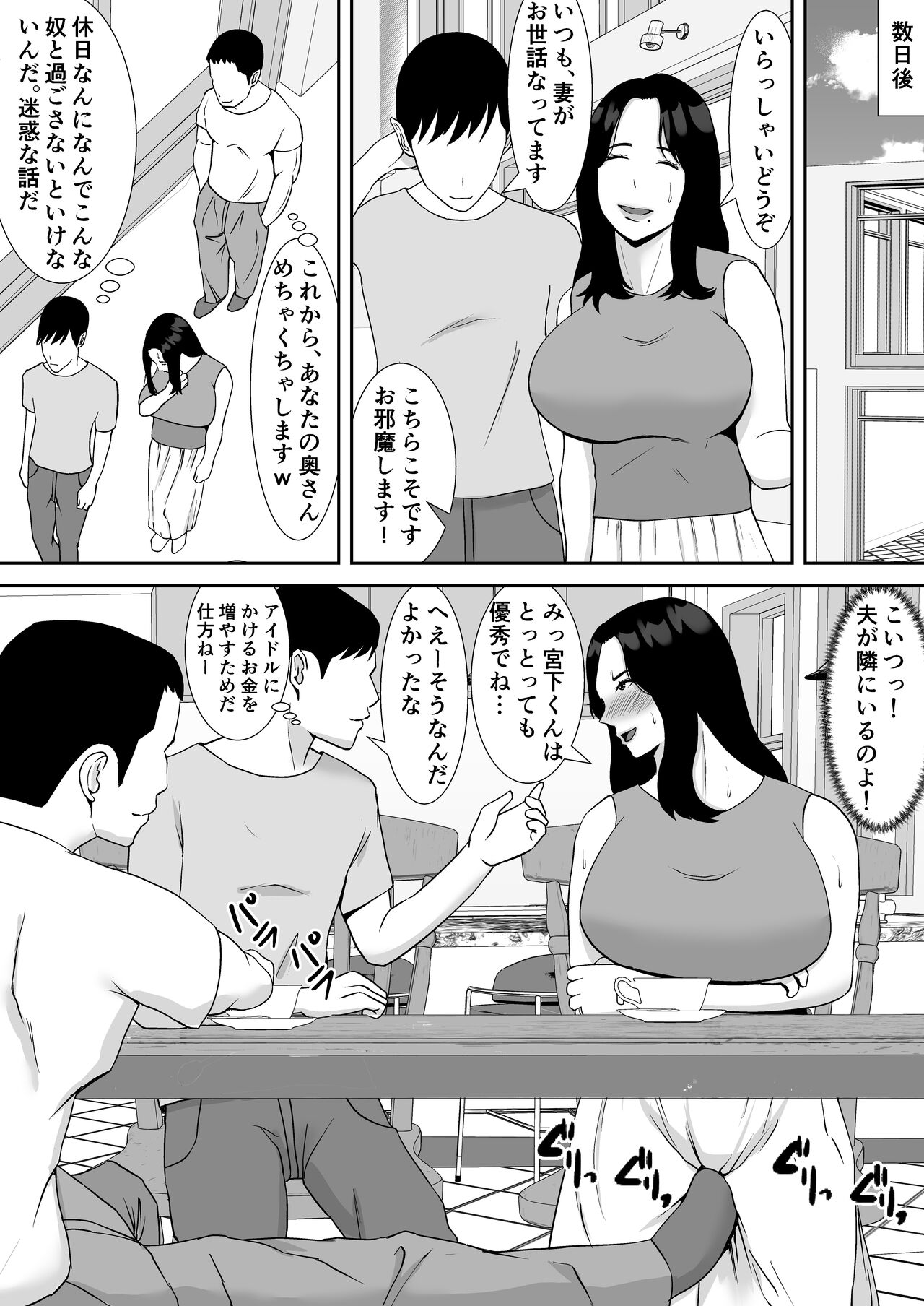 [すめるすらいく] 俺のことをゴミ扱いするムッチムチの人妻女上司が堕ちるまで