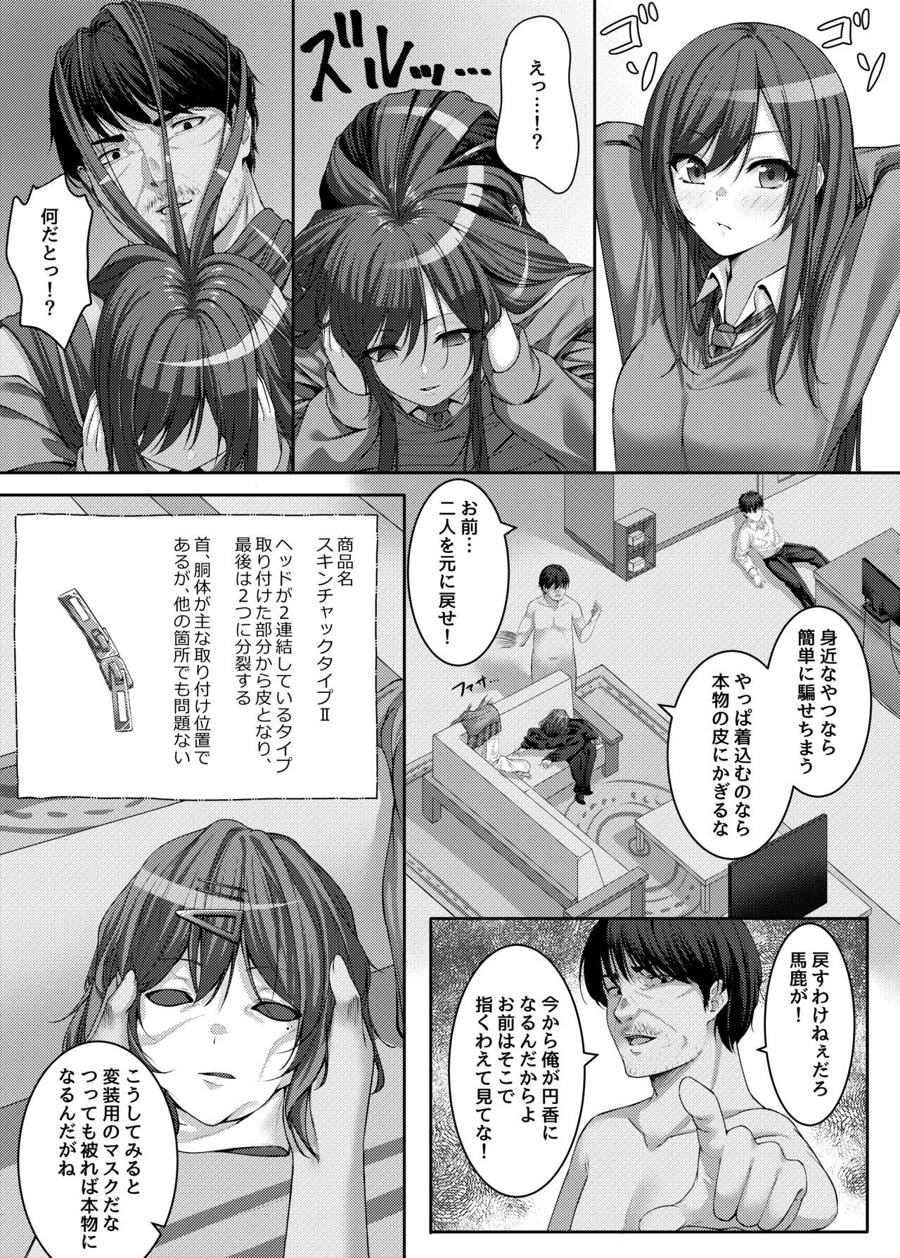 移リ皮リ