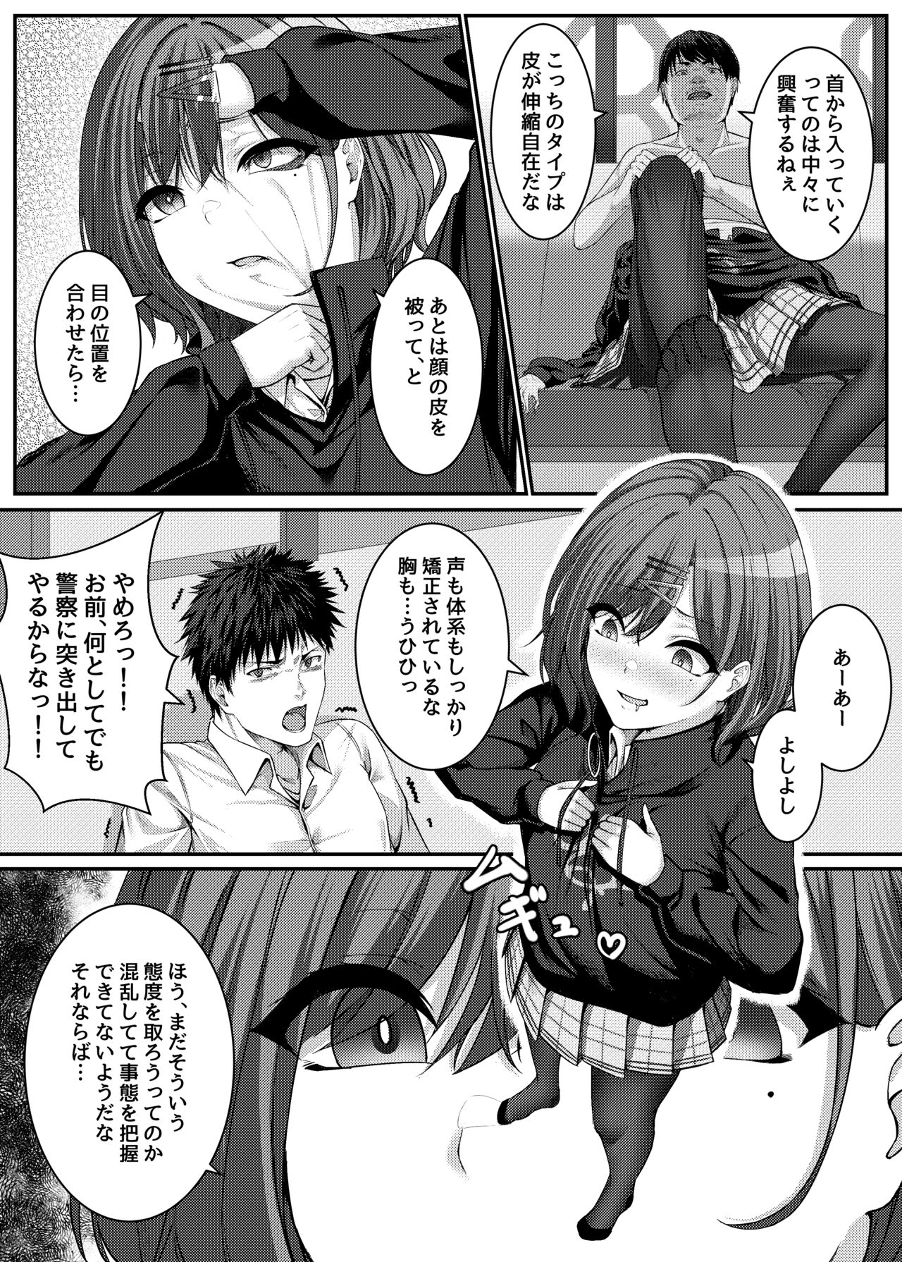移リ皮リ