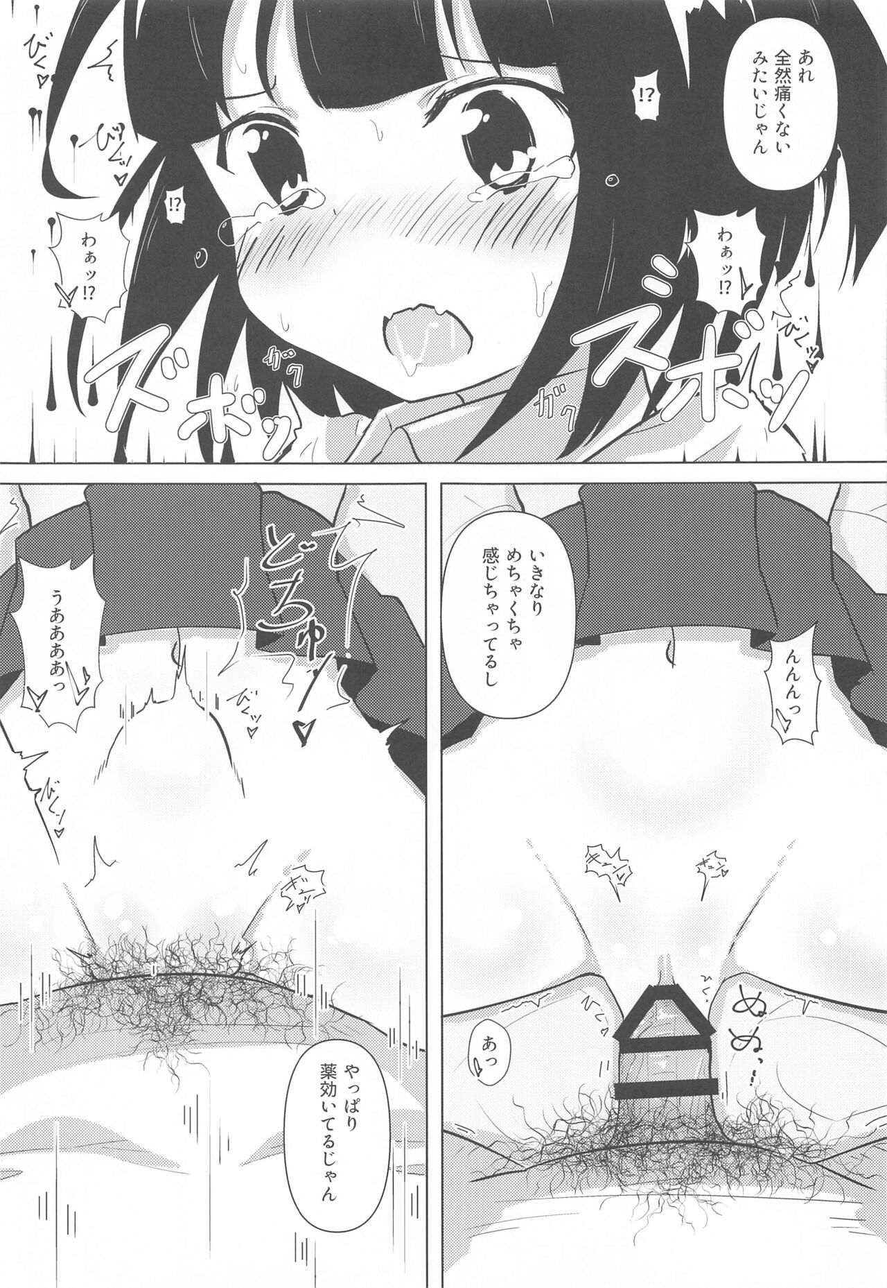 (C99) [焼肉屋由史 (秋沢由史)] 新歓モザイク ～大宮編～ (きんいろモザイク)