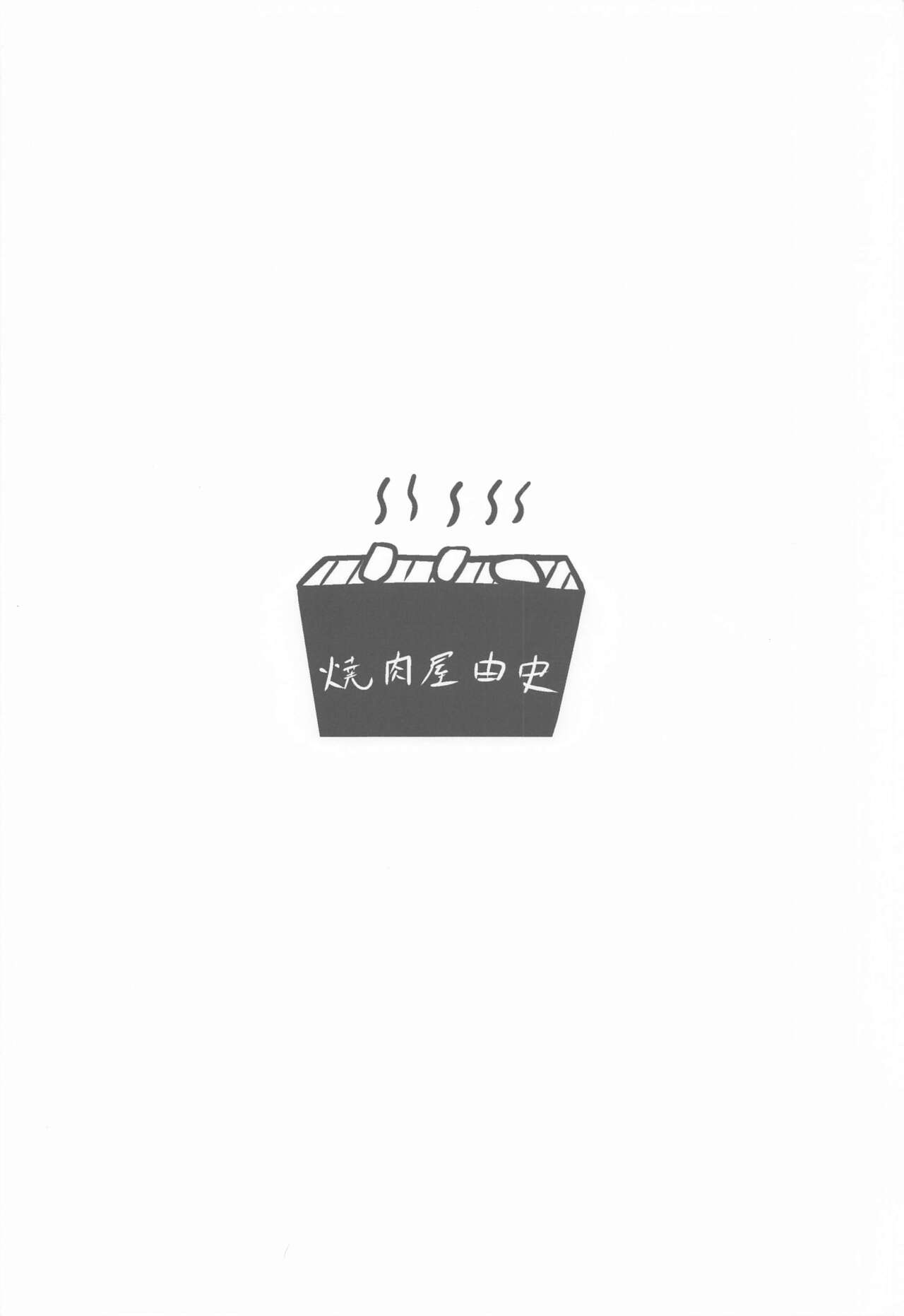 (C99) [焼肉屋由史 (秋沢由史)] 新歓モザイク ～大宮編～ (きんいろモザイク)