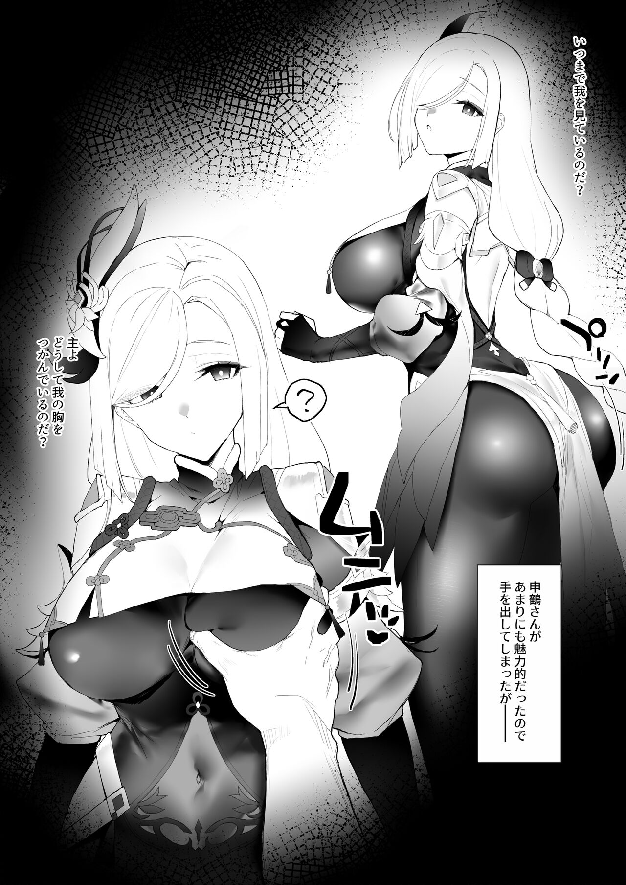 [remora]たたかったあとにイチャイチャ(原神)