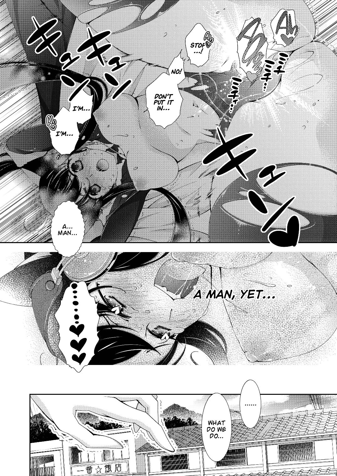 [国立少年 (今村陽子)] BORDER LINE!! [英訳] [DL版]