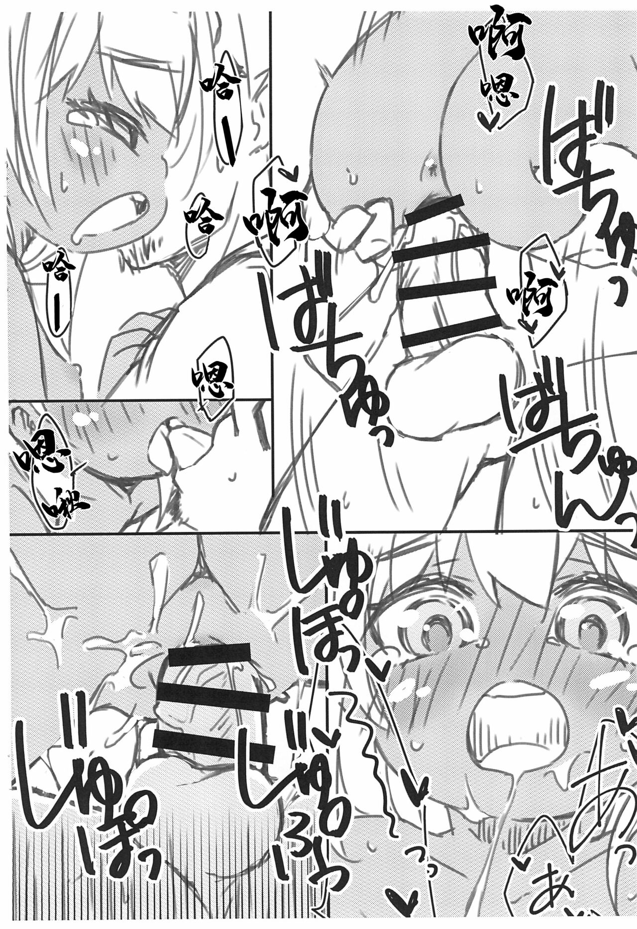 (C99) [FANCY CUBE (稚乃ふみゆ)] 明日朝起きたら会社なんて行かないで南の国に行きたい [中国翻訳]