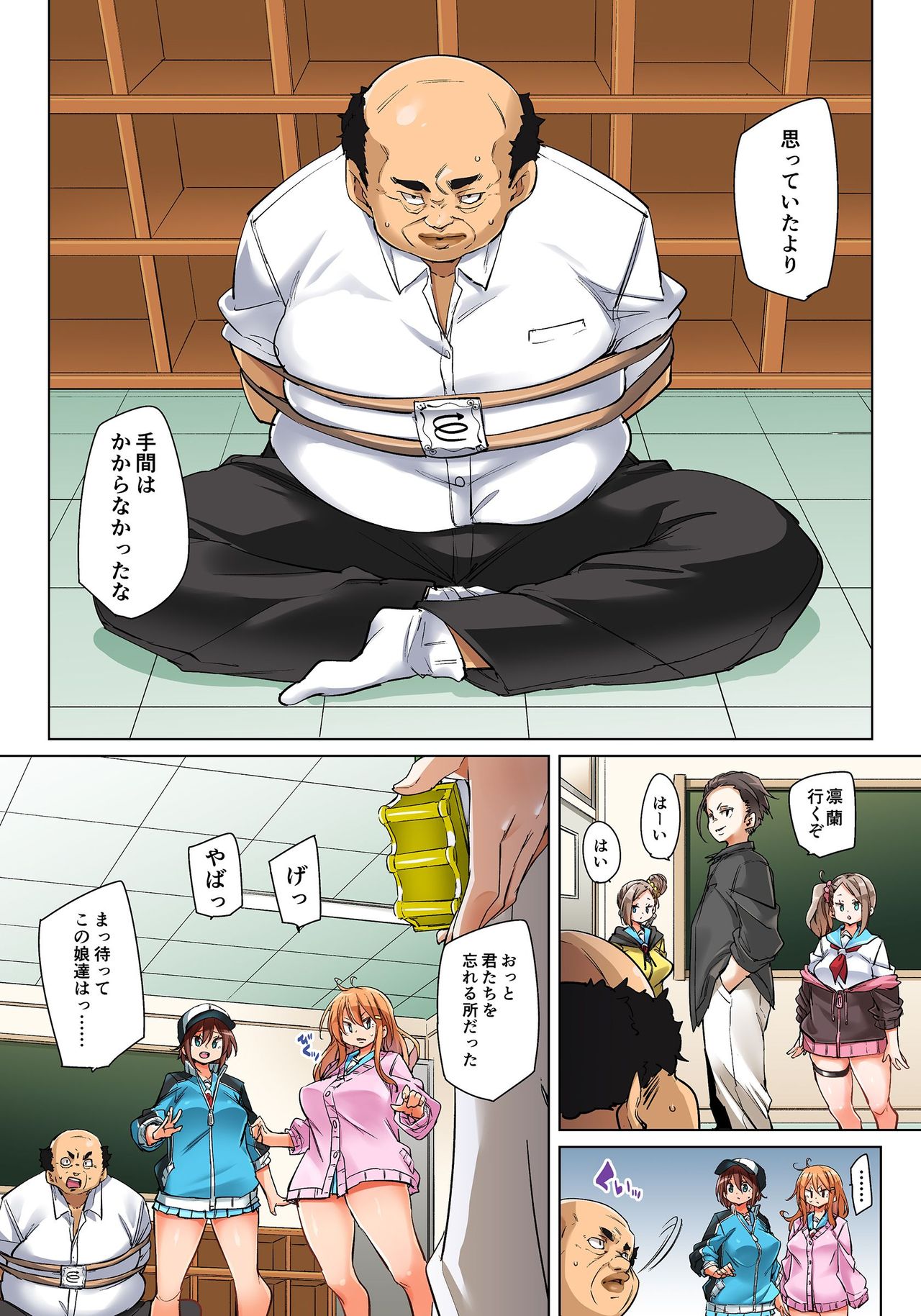 [丸居まる] 貼ったらヤレちゃう!? えろシール～ワガママJKのアソコをたった1枚で奴隷に～ 1-23