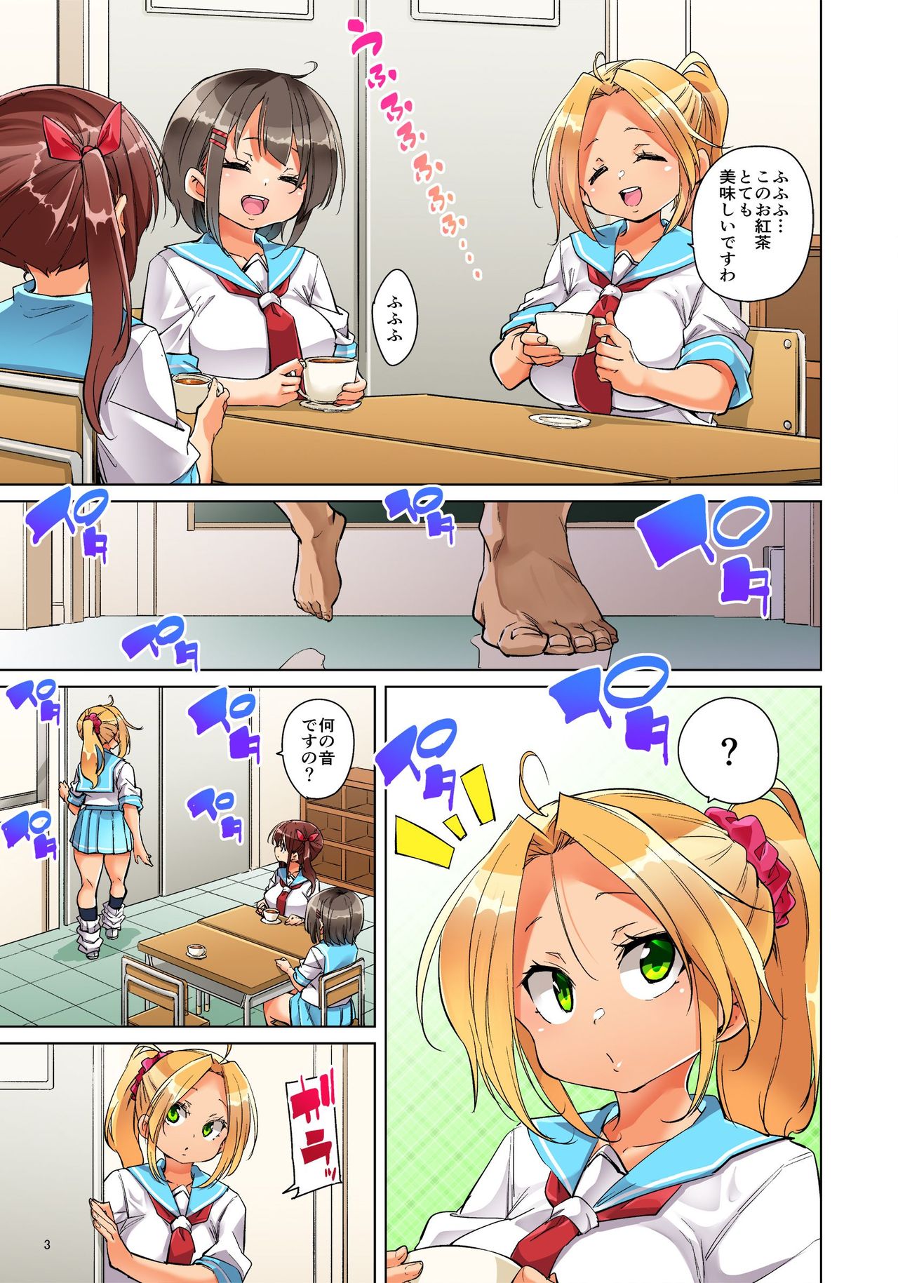 [丸居まる] 貼ったらヤレちゃう!? えろシール～ワガママJKのアソコをたった1枚で奴隷に～ 1-23