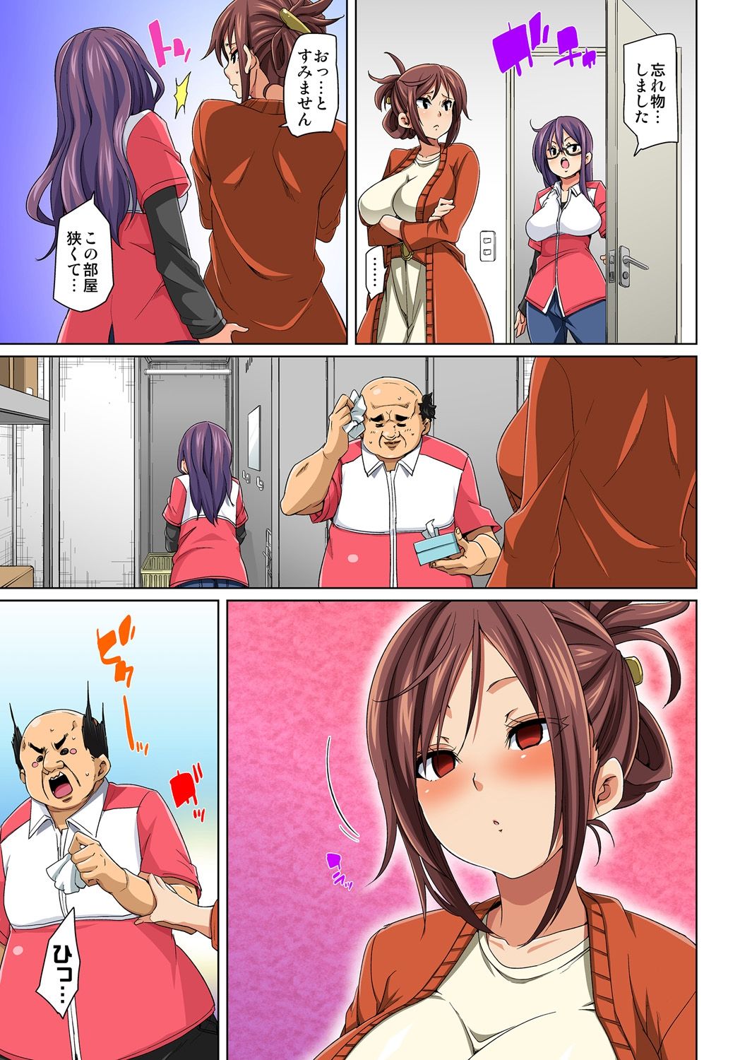 [丸居まる] 貼ったらヤレちゃう!? えろシール～ワガママJKのアソコをたった1枚で奴隷に～ 1-23