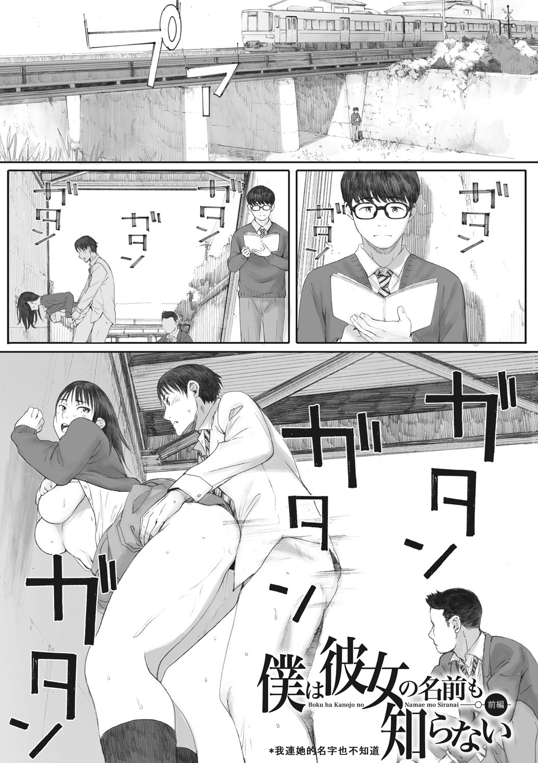 [荒井啓] 群青群像 [中国翻訳] [DL版]