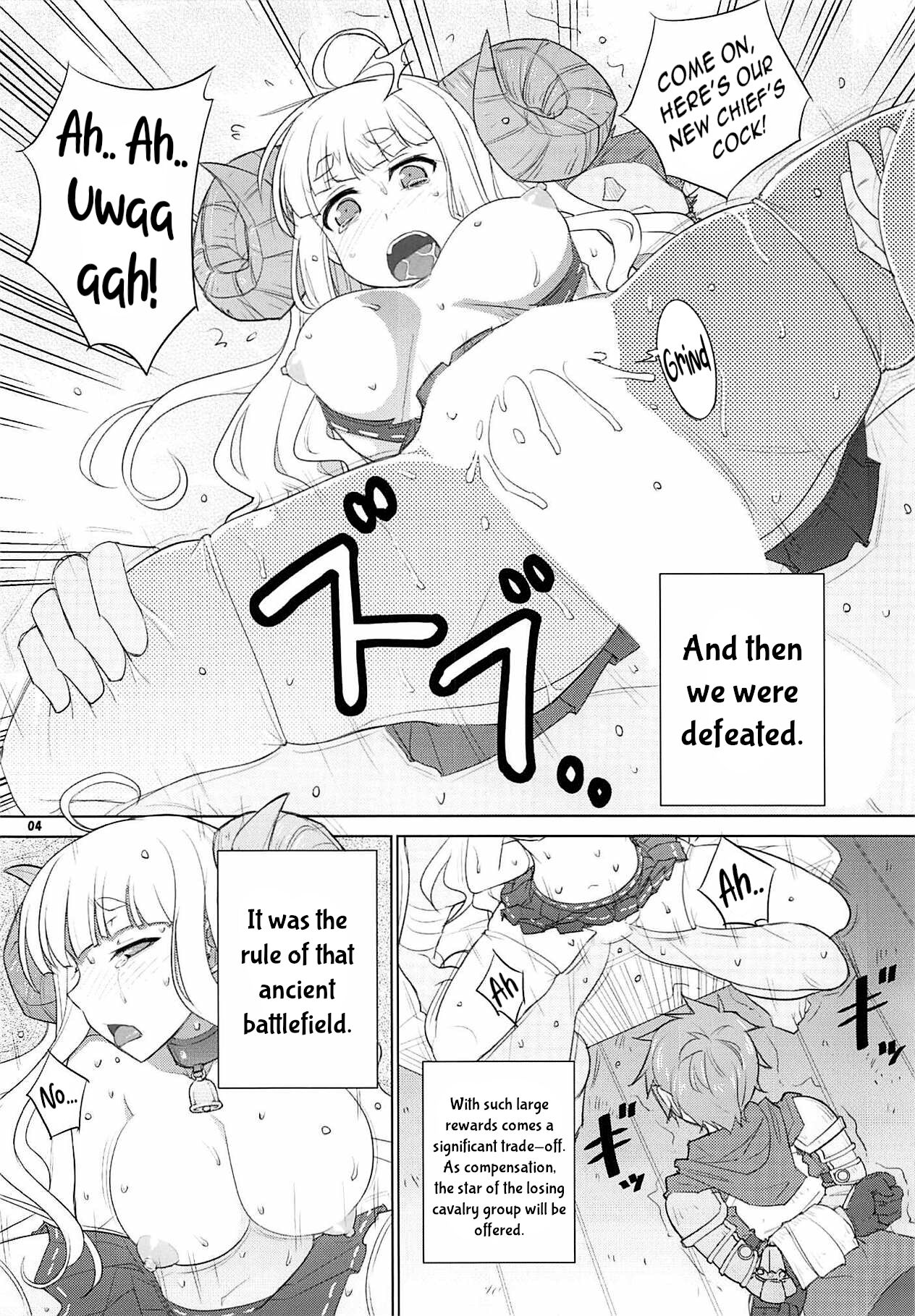 (C94) [堕天使の坑 (デカラビア)] 裏古戦場やってるよ。 (グランブルーファンタジー) [英訳]