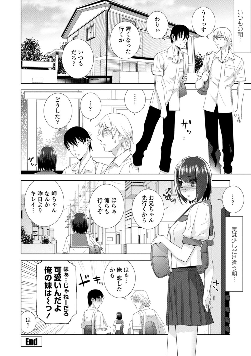 [志乃武丹英] 義妹は膣内に欲しがり [DL版]