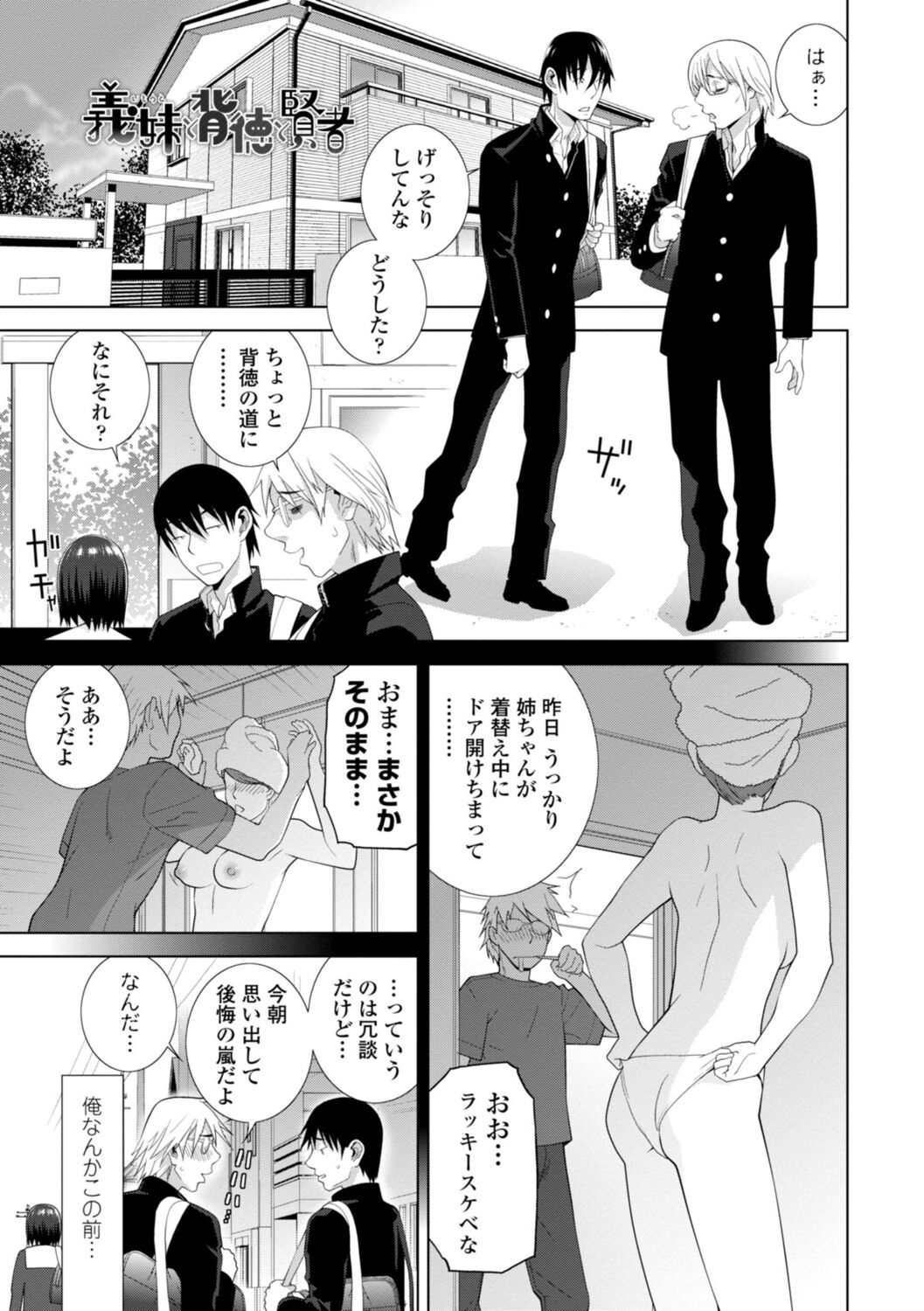 [志乃武丹英] 義妹は膣内に欲しがり [DL版]