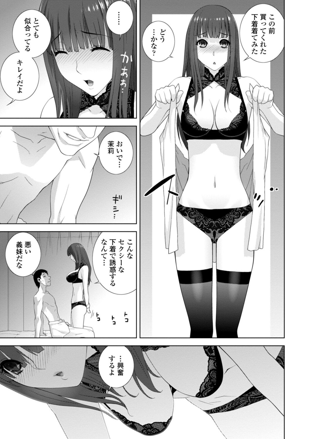 [志乃武丹英] 義妹は膣内に欲しがり [DL版]
