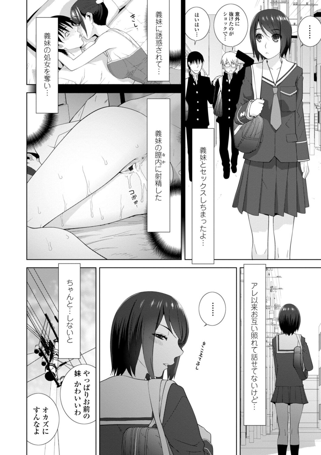 [志乃武丹英] 義妹は膣内に欲しがり [DL版]