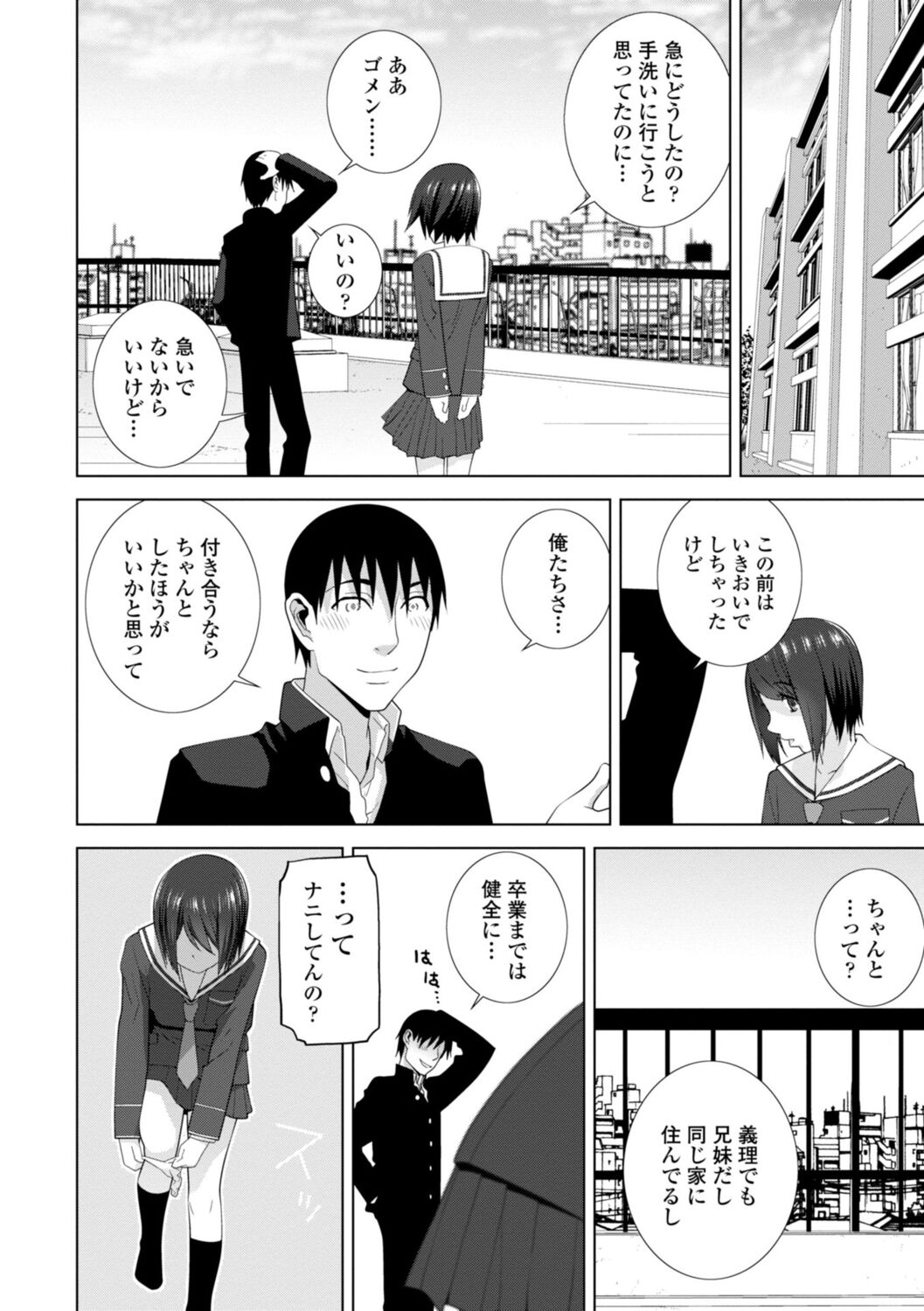 [志乃武丹英] 義妹は膣内に欲しがり [DL版]