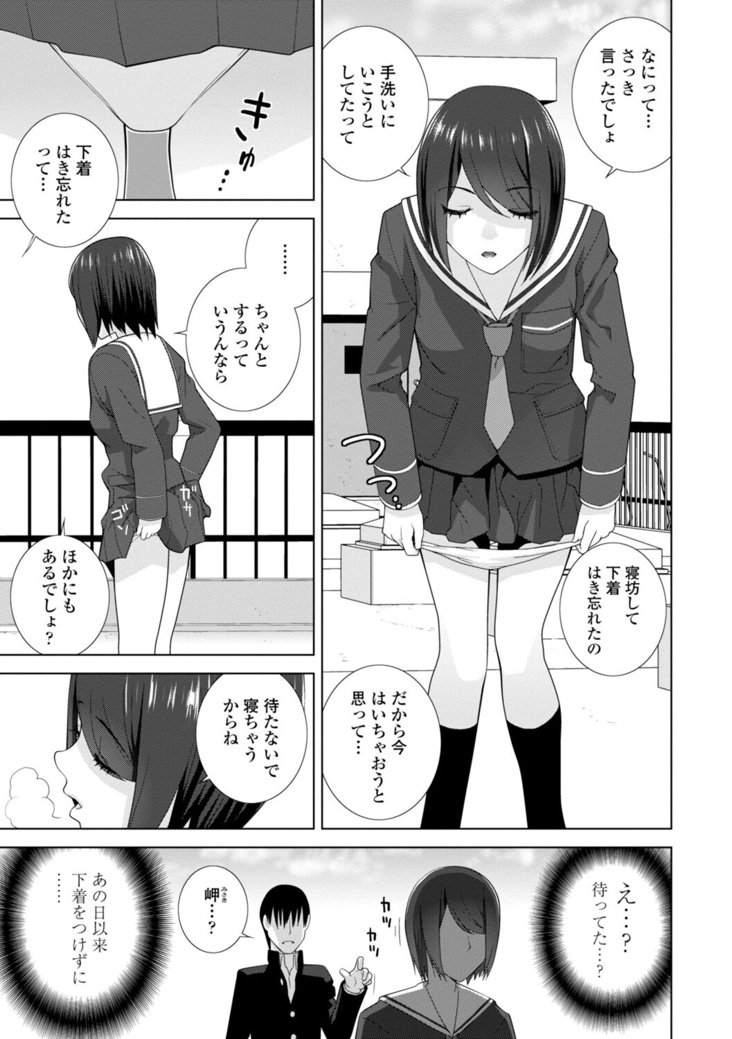 [志乃武丹英] 義妹は膣内に欲しがり [DL版]