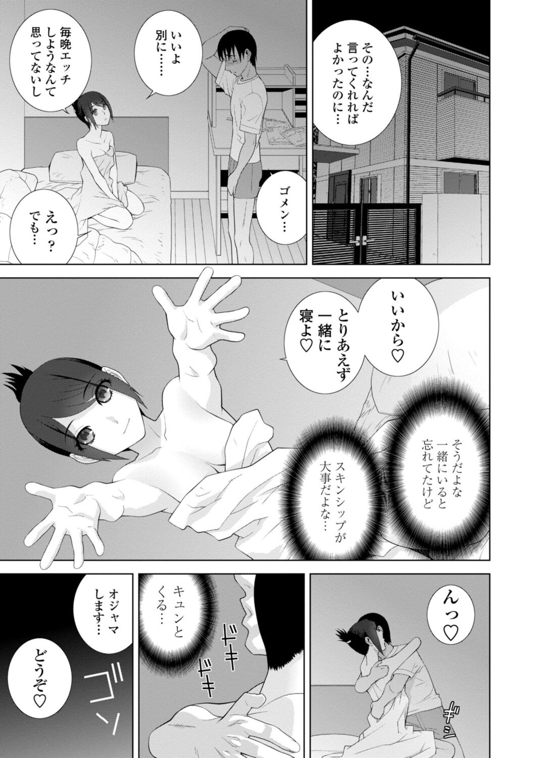 [志乃武丹英] 義妹は膣内に欲しがり [DL版]