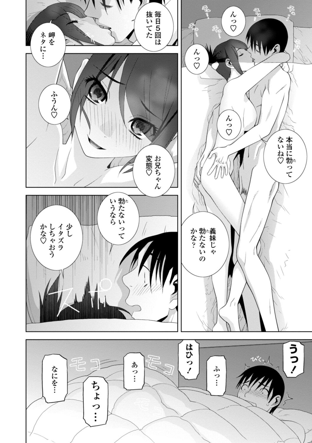 [志乃武丹英] 義妹は膣内に欲しがり [DL版]
