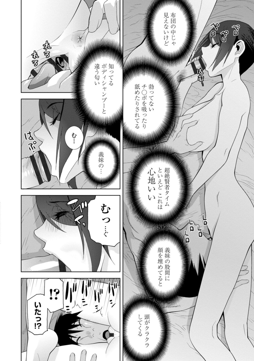 [志乃武丹英] 義妹は膣内に欲しがり [DL版]