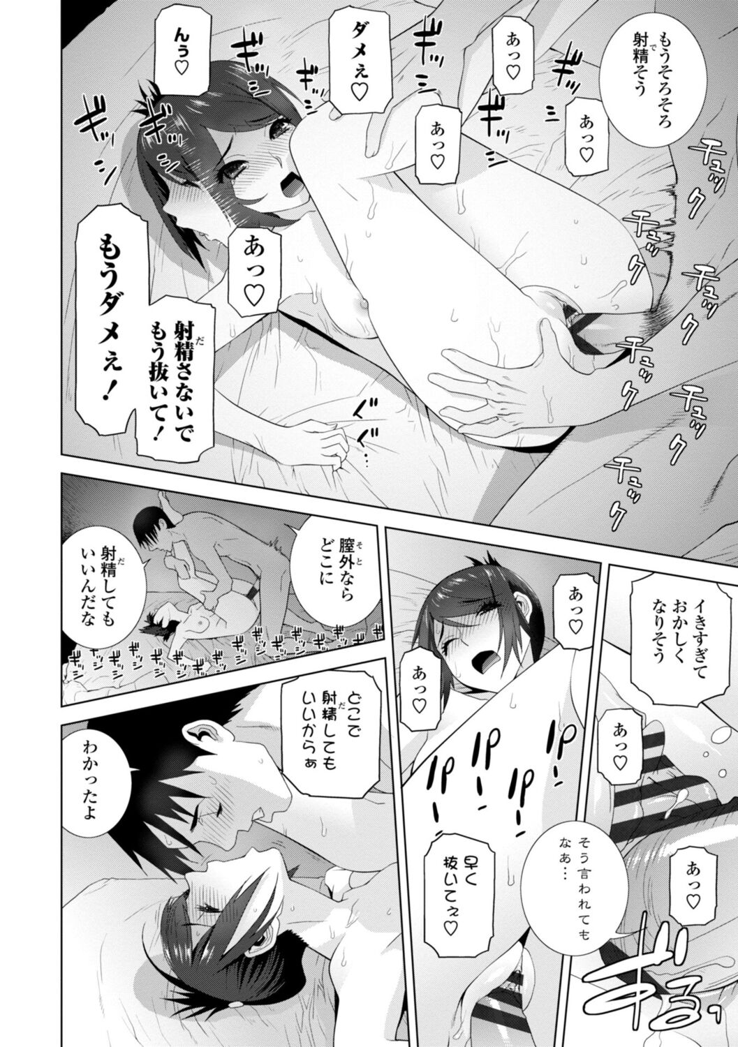 [志乃武丹英] 義妹は膣内に欲しがり [DL版]