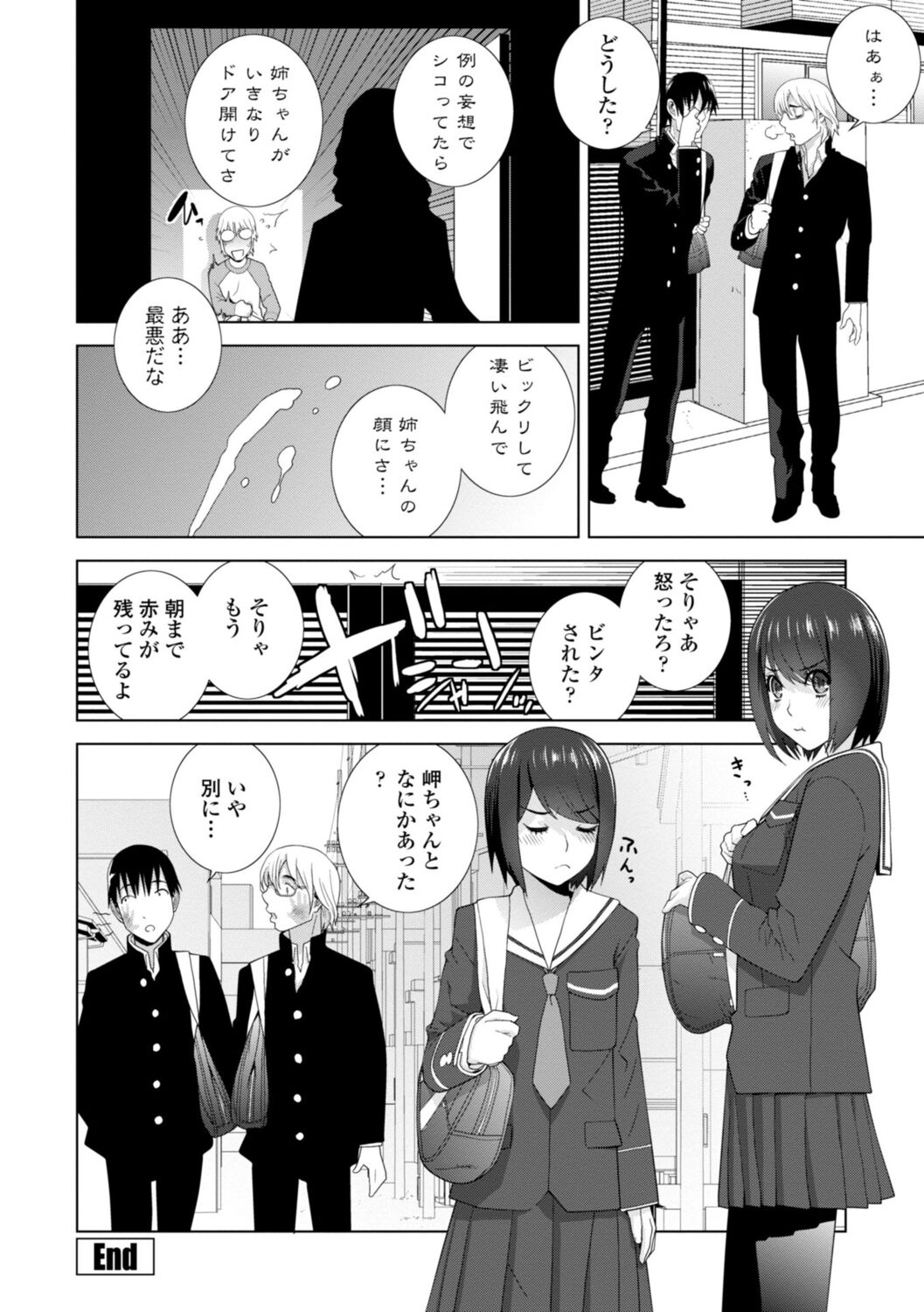 [志乃武丹英] 義妹は膣内に欲しがり [DL版]
