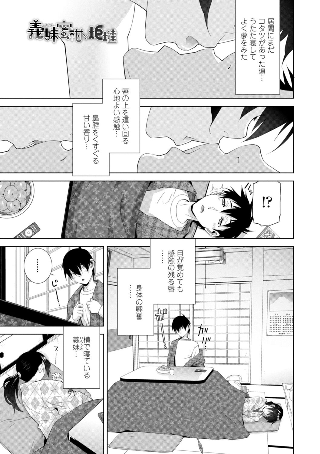 [志乃武丹英] 義妹は膣内に欲しがり [DL版]