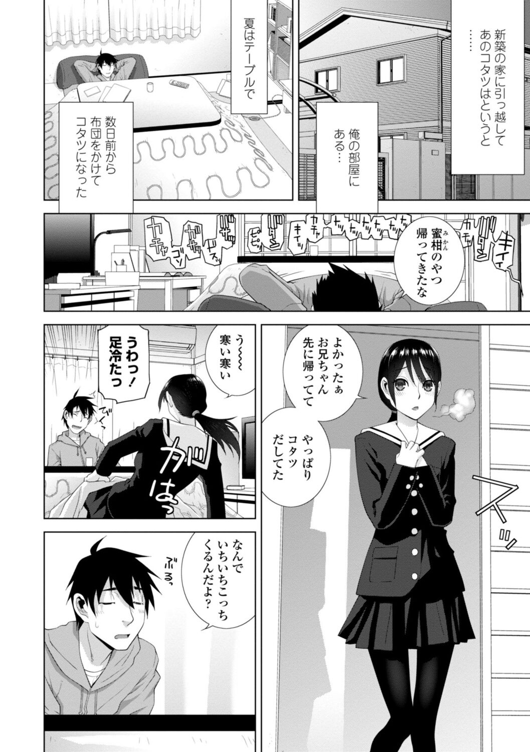 [志乃武丹英] 義妹は膣内に欲しがり [DL版]