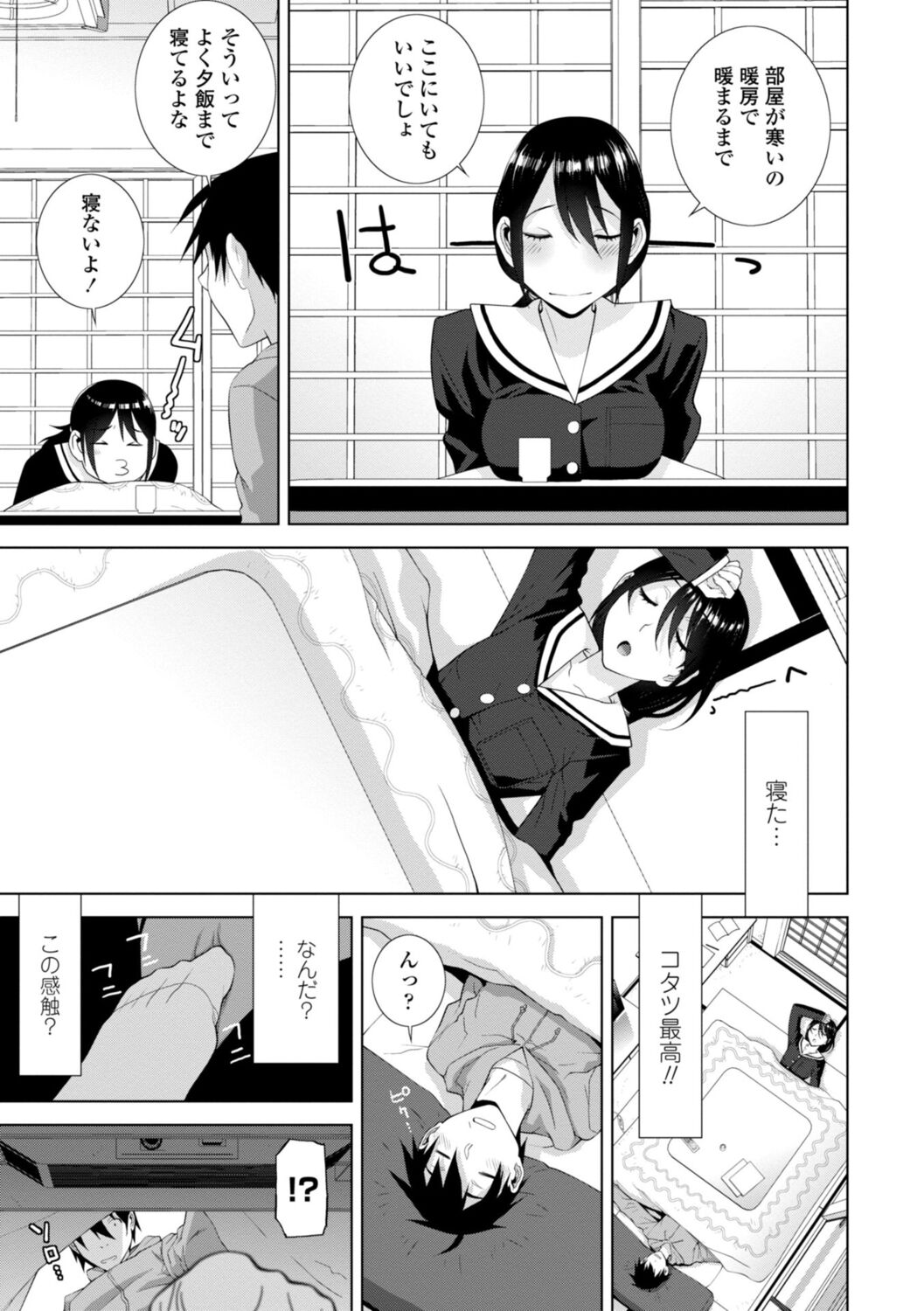 [志乃武丹英] 義妹は膣内に欲しがり [DL版]