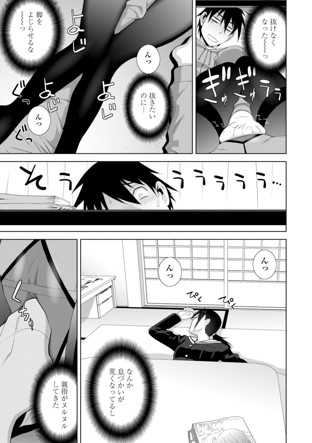 [志乃武丹英] 義妹は膣内に欲しがり [DL版]