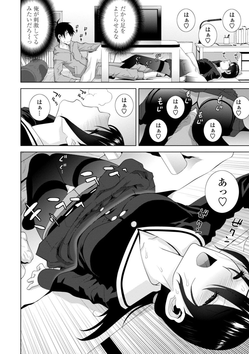 [志乃武丹英] 義妹は膣内に欲しがり [DL版]