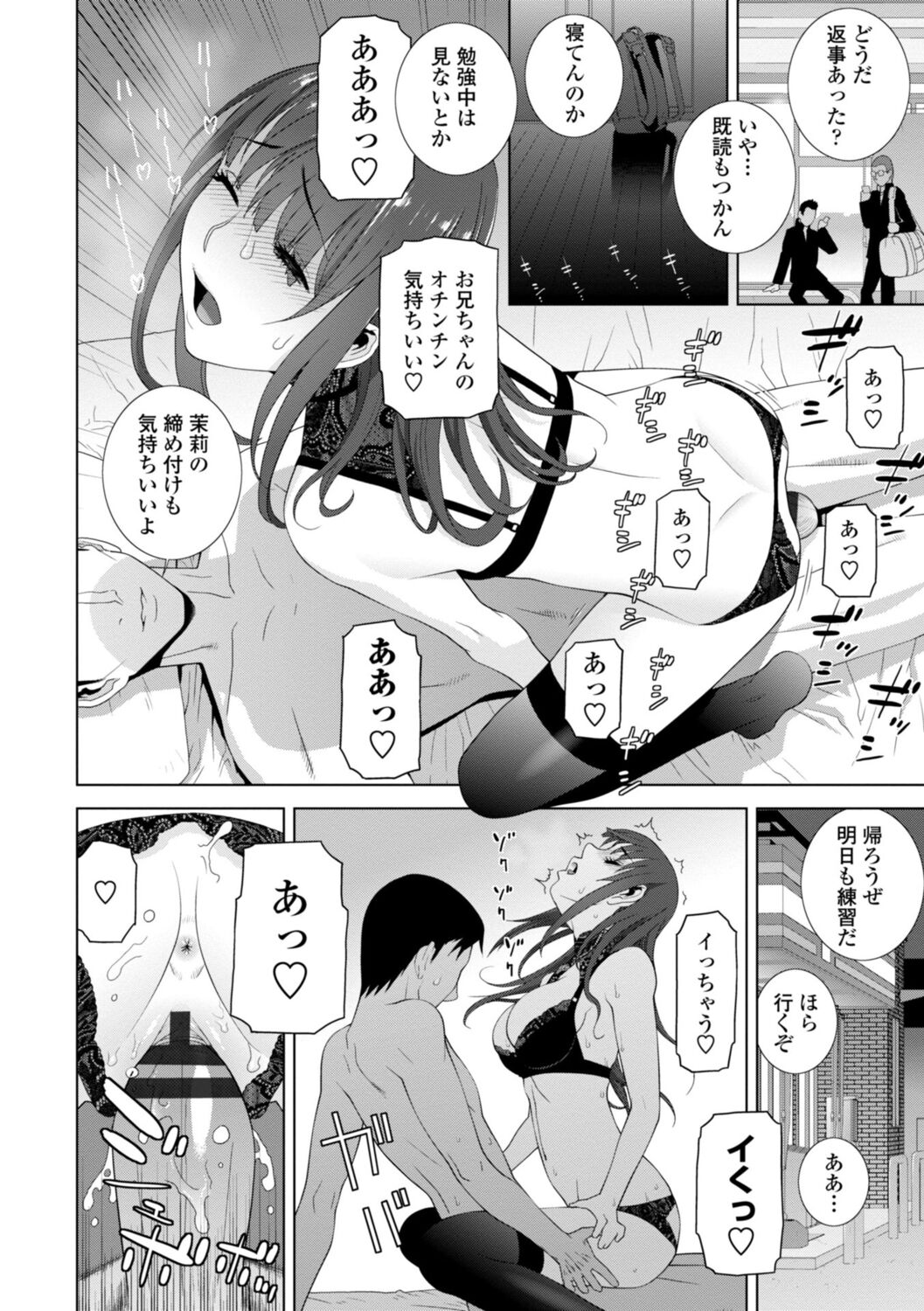 [志乃武丹英] 義妹は膣内に欲しがり [DL版]