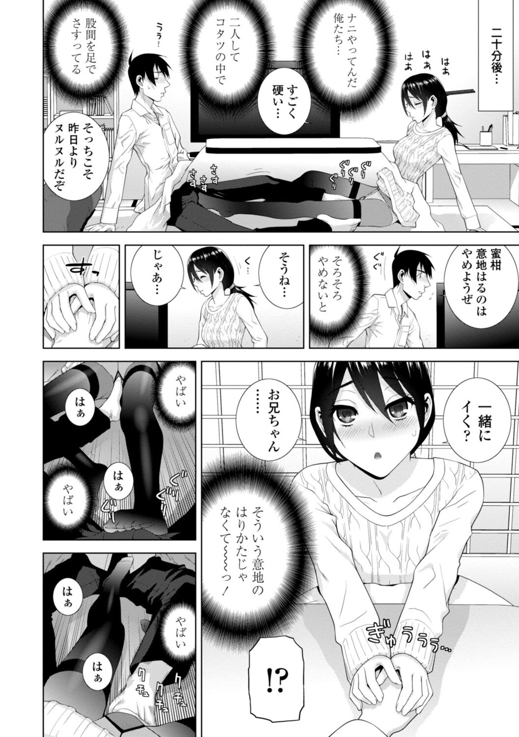[志乃武丹英] 義妹は膣内に欲しがり [DL版]