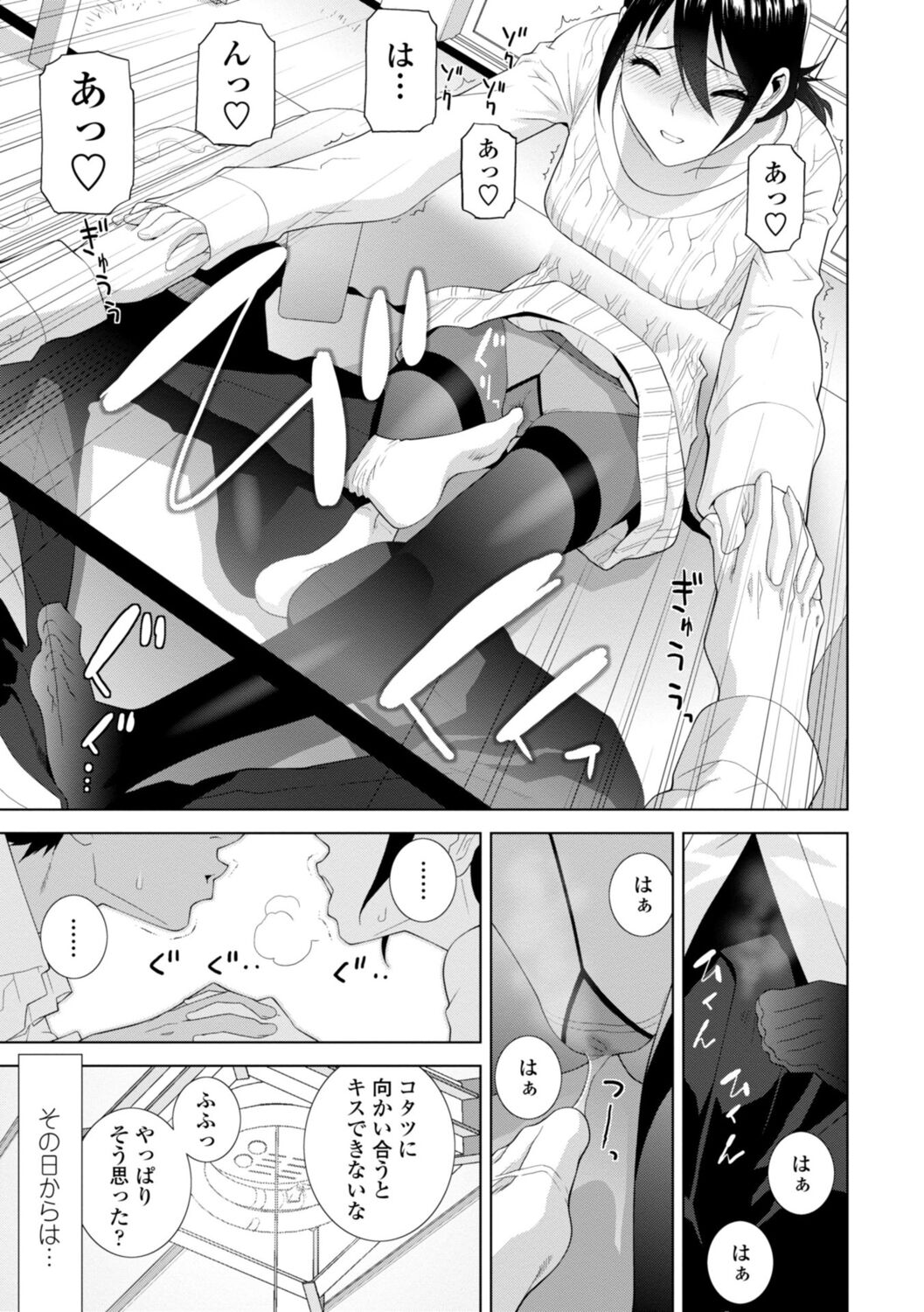 [志乃武丹英] 義妹は膣内に欲しがり [DL版]