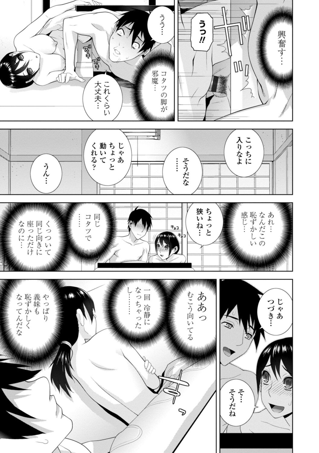 [志乃武丹英] 義妹は膣内に欲しがり [DL版]