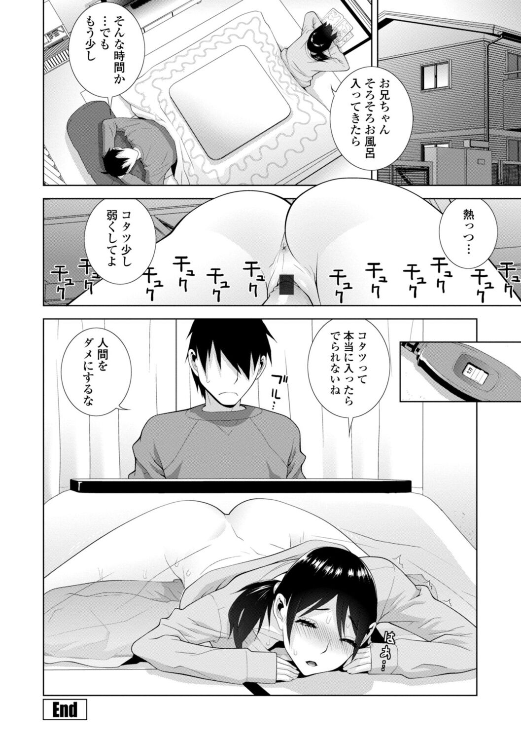 [志乃武丹英] 義妹は膣内に欲しがり [DL版]