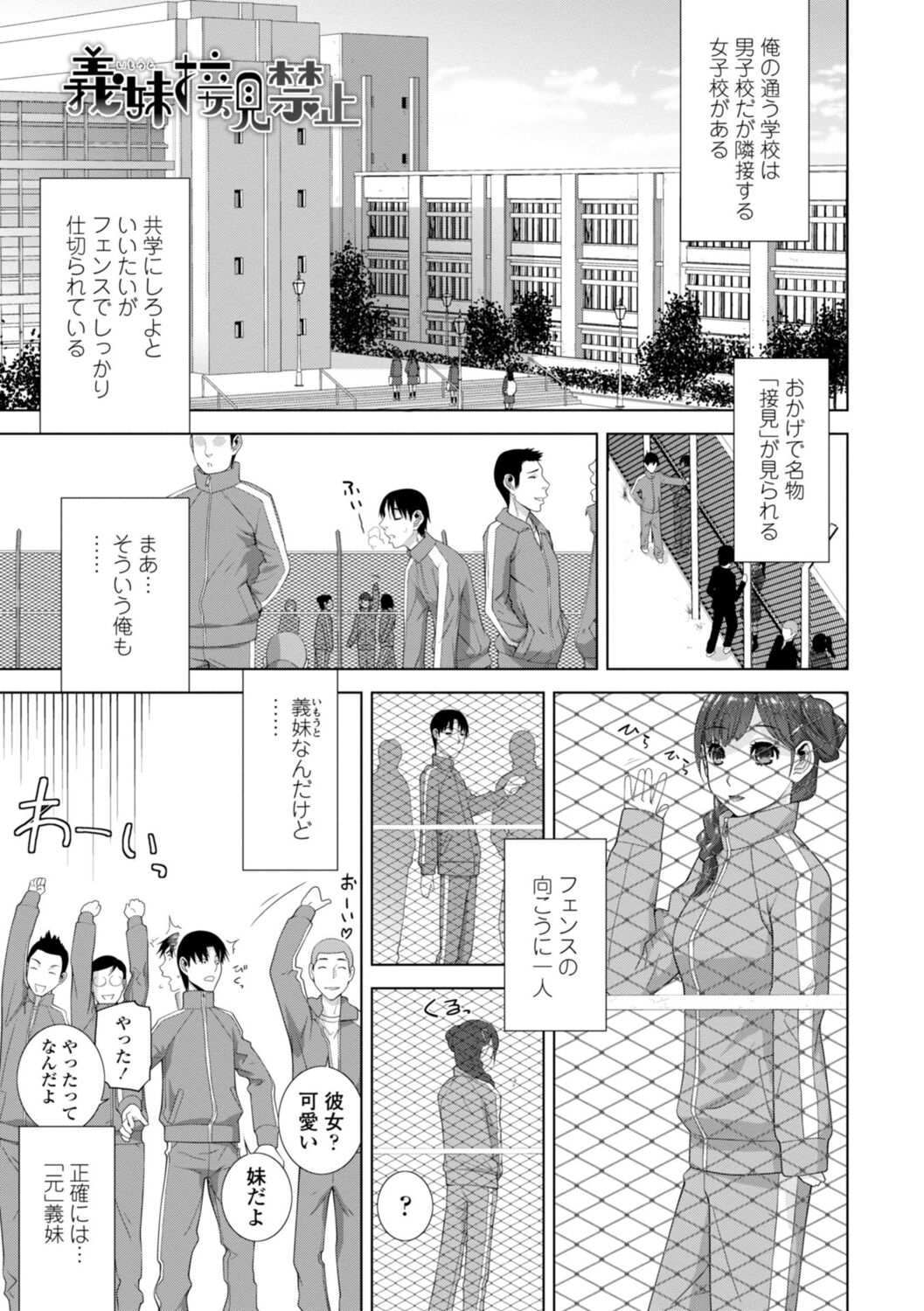 [志乃武丹英] 義妹は膣内に欲しがり [DL版]
