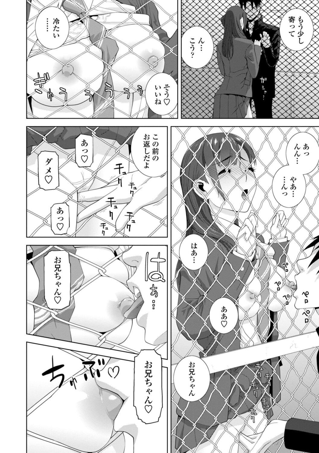 [志乃武丹英] 義妹は膣内に欲しがり [DL版]