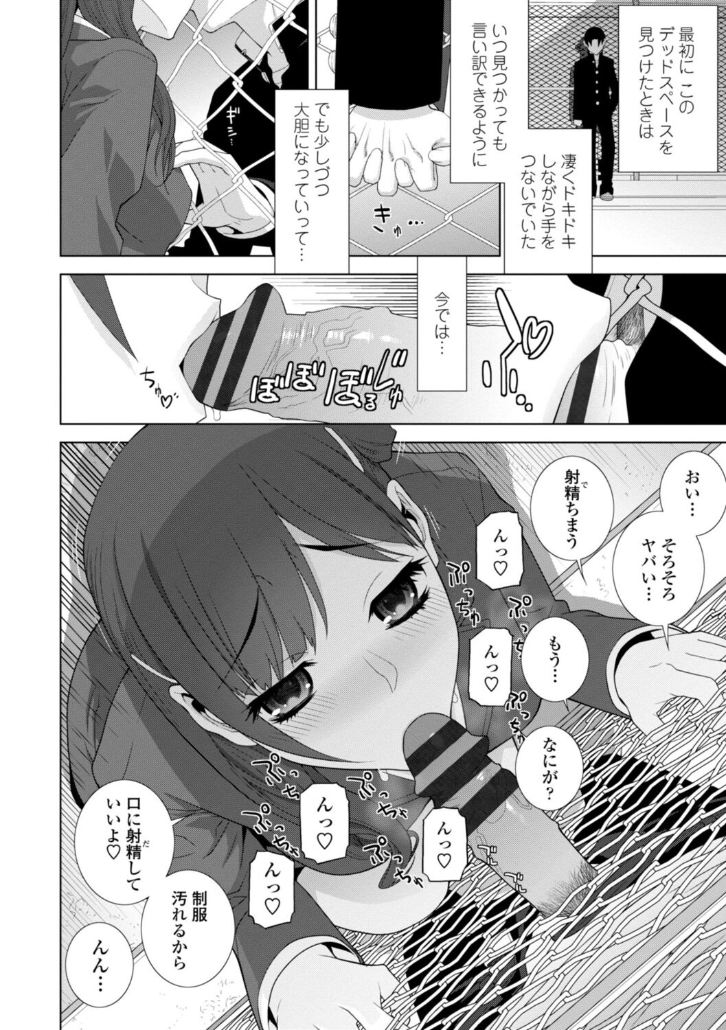 [志乃武丹英] 義妹は膣内に欲しがり [DL版]