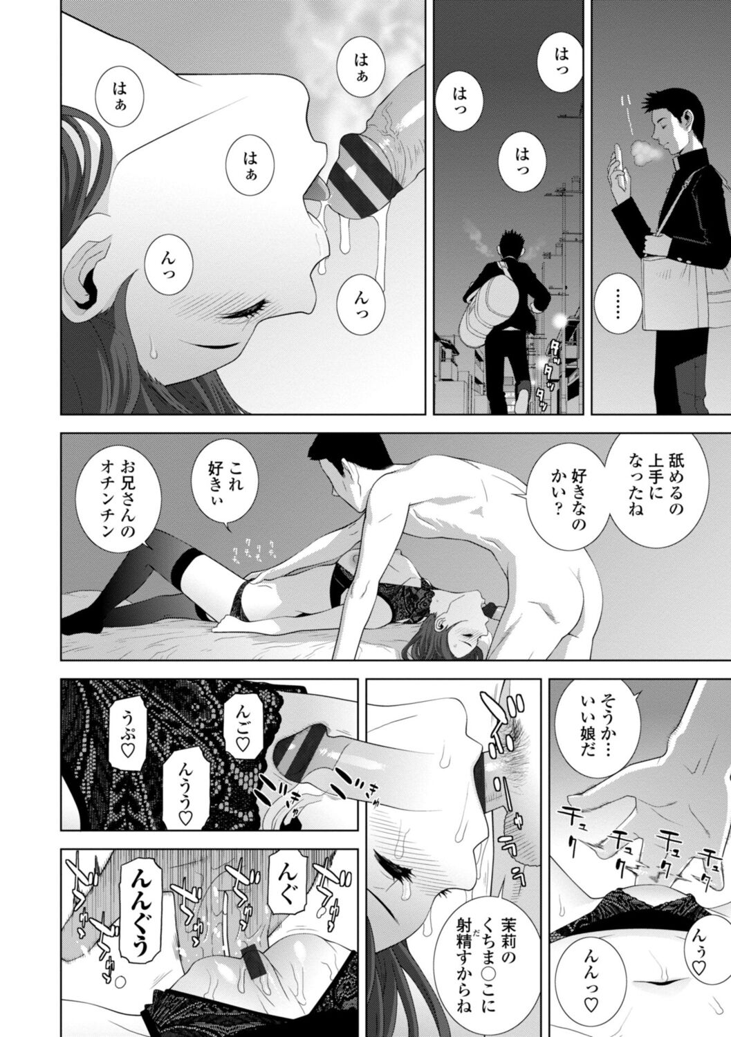 [志乃武丹英] 義妹は膣内に欲しがり [DL版]